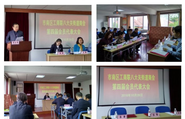 集團董事長張孝林被選舉為市南區工商聯 八大關街道第四屆商會會長