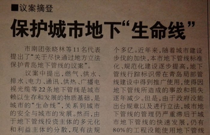 市人大代表張曉林建議刊登在半島都市報